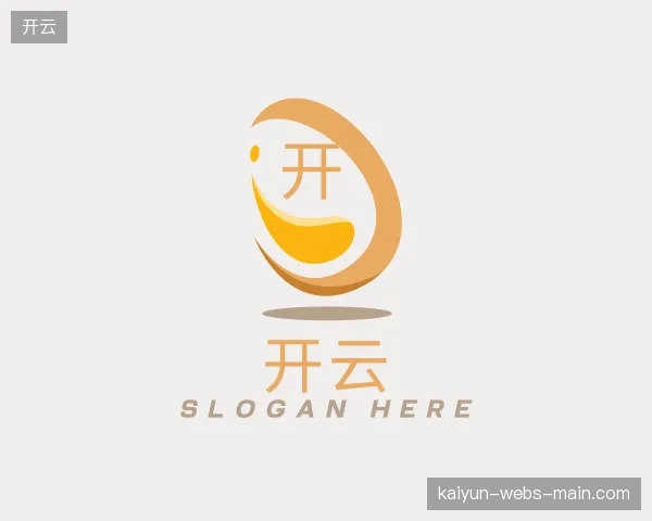解读开云公司