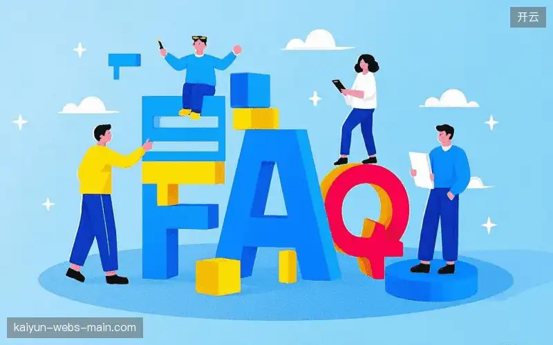 赛事直播高清观看FAQ